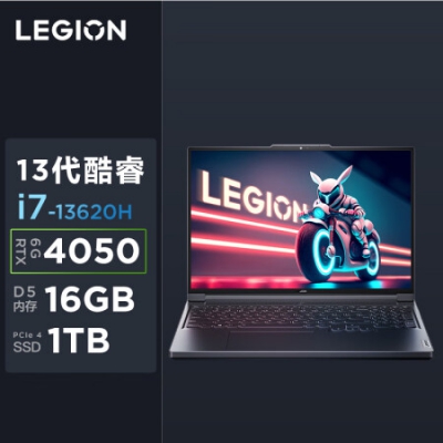 联想（Lenovo）拯救者Y7000P 游戏笔记本电脑 16英寸超能电竞本( 10核酷睿i7 16G 1T RTX4050 2.5K 165Hz屏)灰